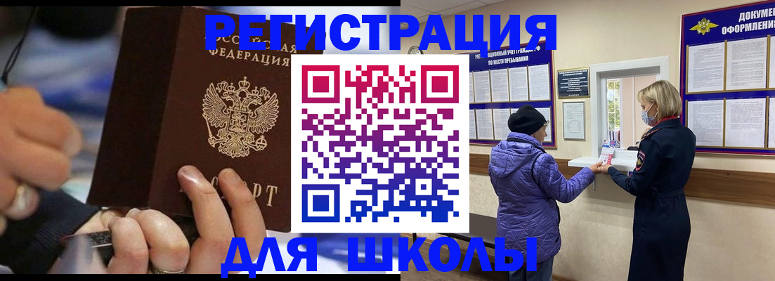 регистрация для дет. сада в Сафоново