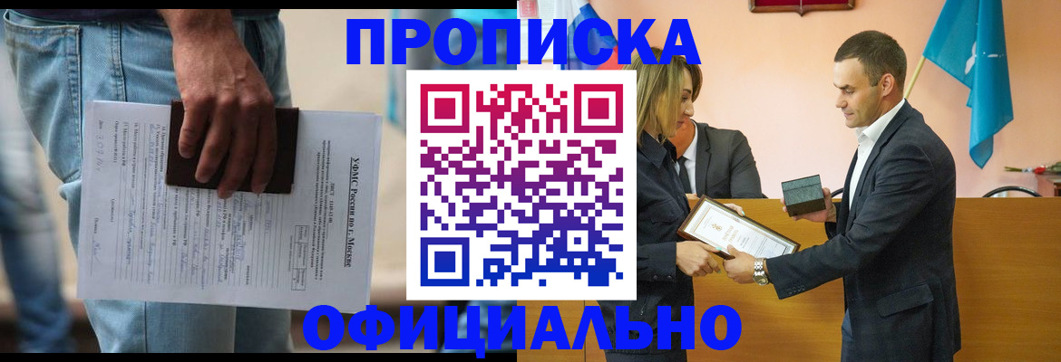 временная регистрация гарантия в Сафоново