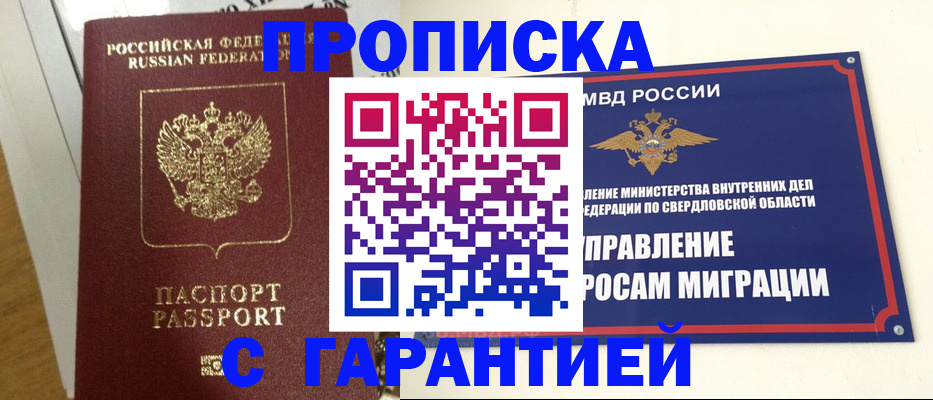 найти адрес прописки в Сафоново