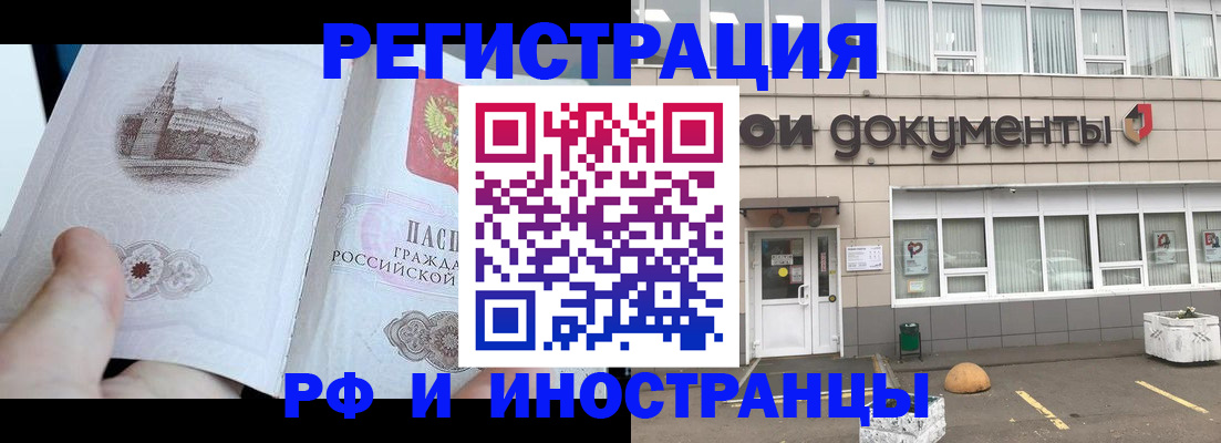 временная регистрация поиск в Сафоново