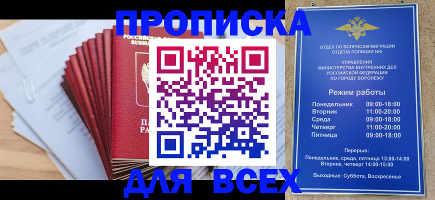 временная регистрация для всех в Сафоново